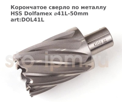 Корончатое сверло по металлу HSS Dolfamex ⌀41L-50mm art:DOL41L